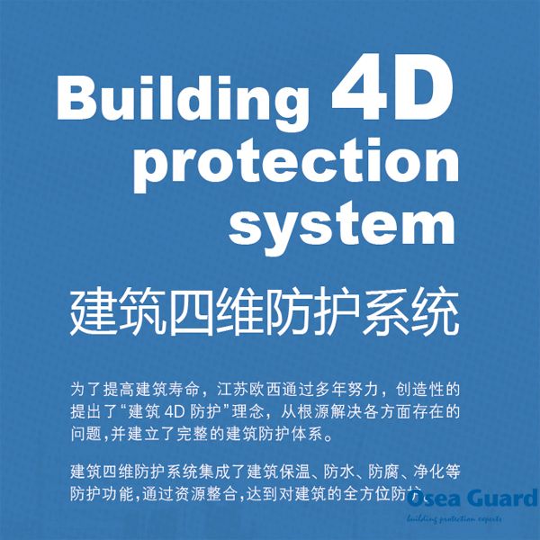 防水材料市場參差不齊，有創新的企業才是上上之選