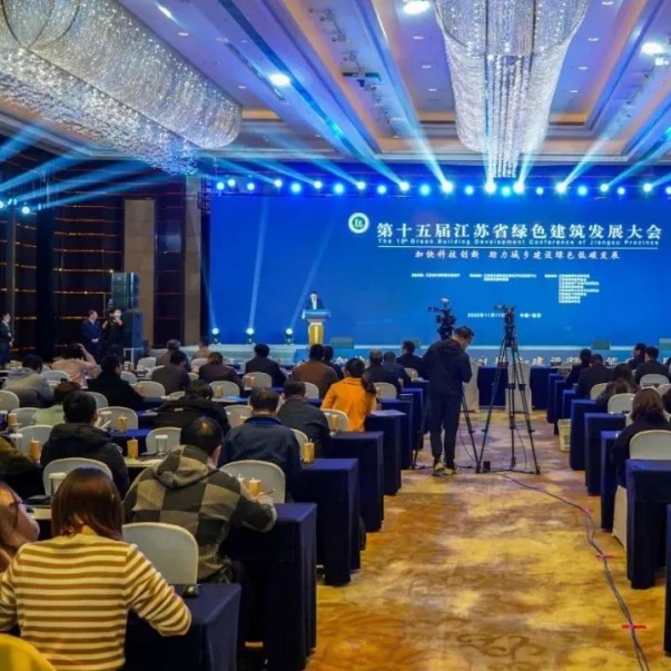 第十五屆江蘇省綠色建筑發展大會召開，歐西盾防水精彩亮